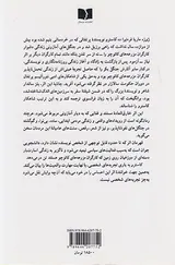 جنگل بکر
